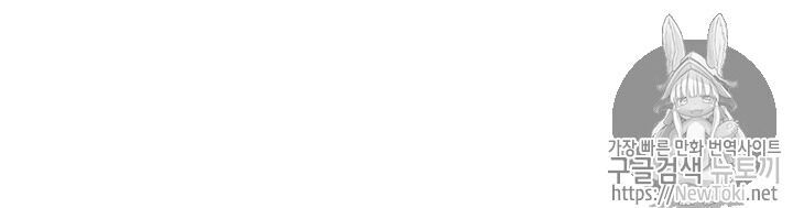 Tôi Viết Sách Để Thăng Cấp Chapter 50 - Trang 2