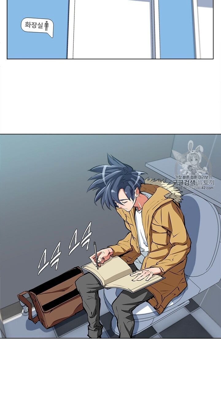 Tôi Viết Sách Để Thăng Cấp Chapter 53 - Trang 2