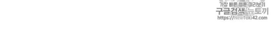 Tôi Viết Sách Để Thăng Cấp Chapter 56 - Trang 2