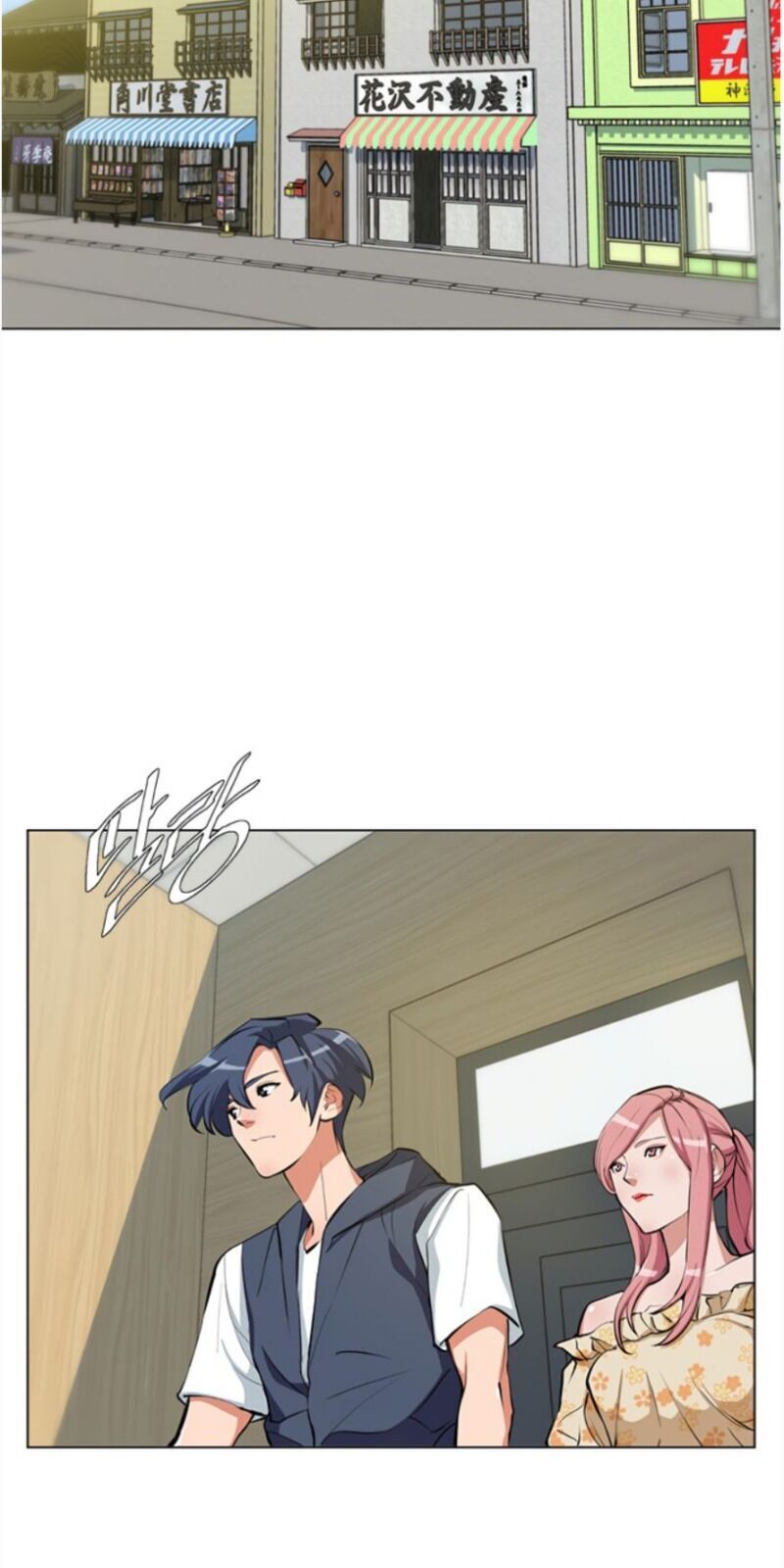 Tôi Viết Sách Để Thăng Cấp Chapter 68 - Trang 2