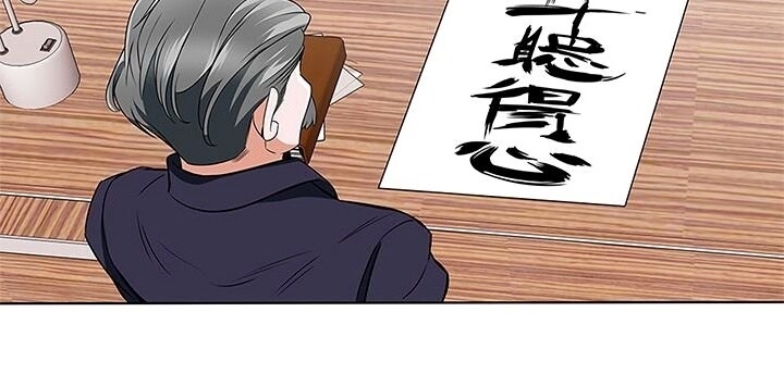 Tôi Viết Sách Để Thăng Cấp Chapter 8 - Trang 2