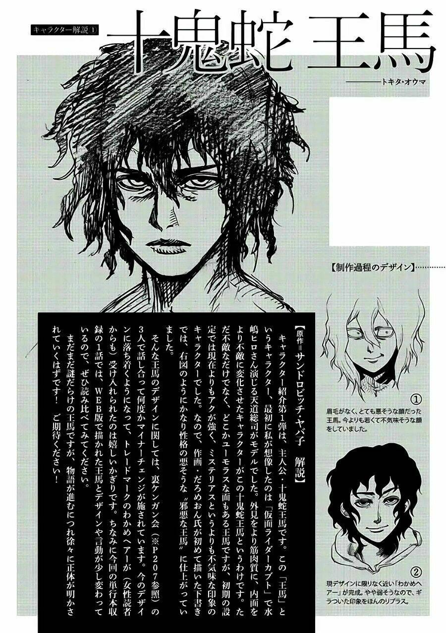 Tokita Ouma – Đấu Sĩ Atula Chapter 1.2 - Trang 2