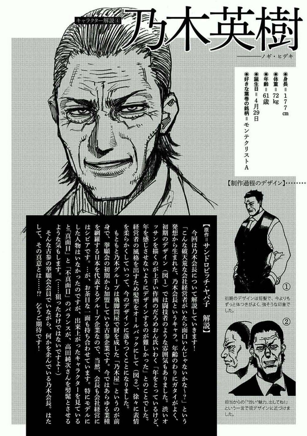 Tokita Ouma – Đấu Sĩ Atula Chapter 11 - Trang 2