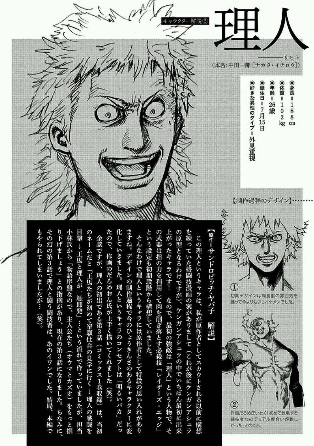 Tokita Ouma – Đấu Sĩ Atula Chapter 13 - Trang 2