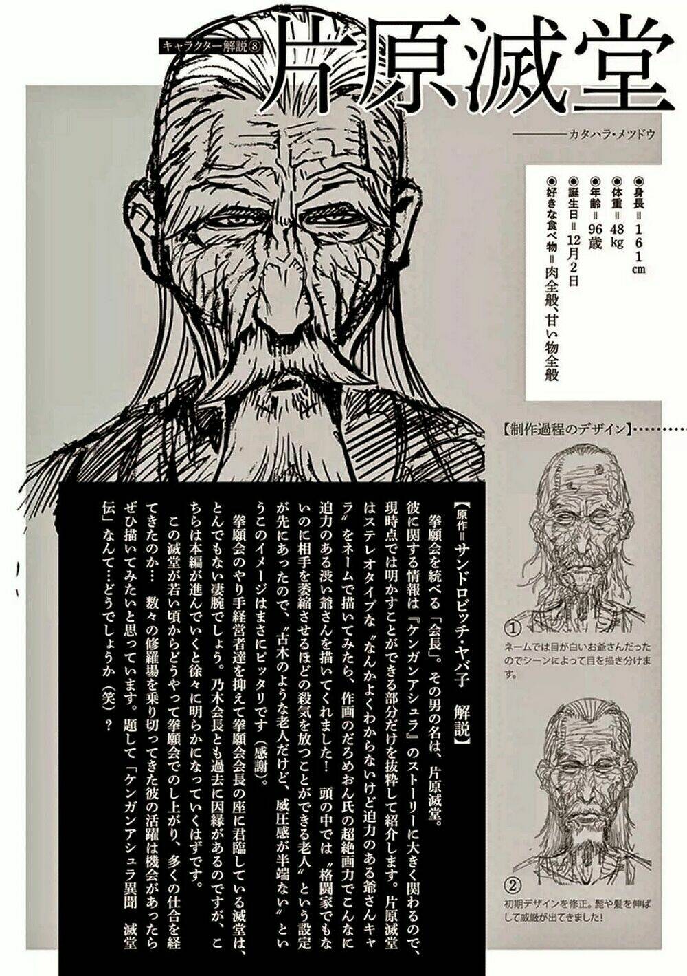 Tokita Ouma – Đấu Sĩ Atula Chapter 18 - Trang 2