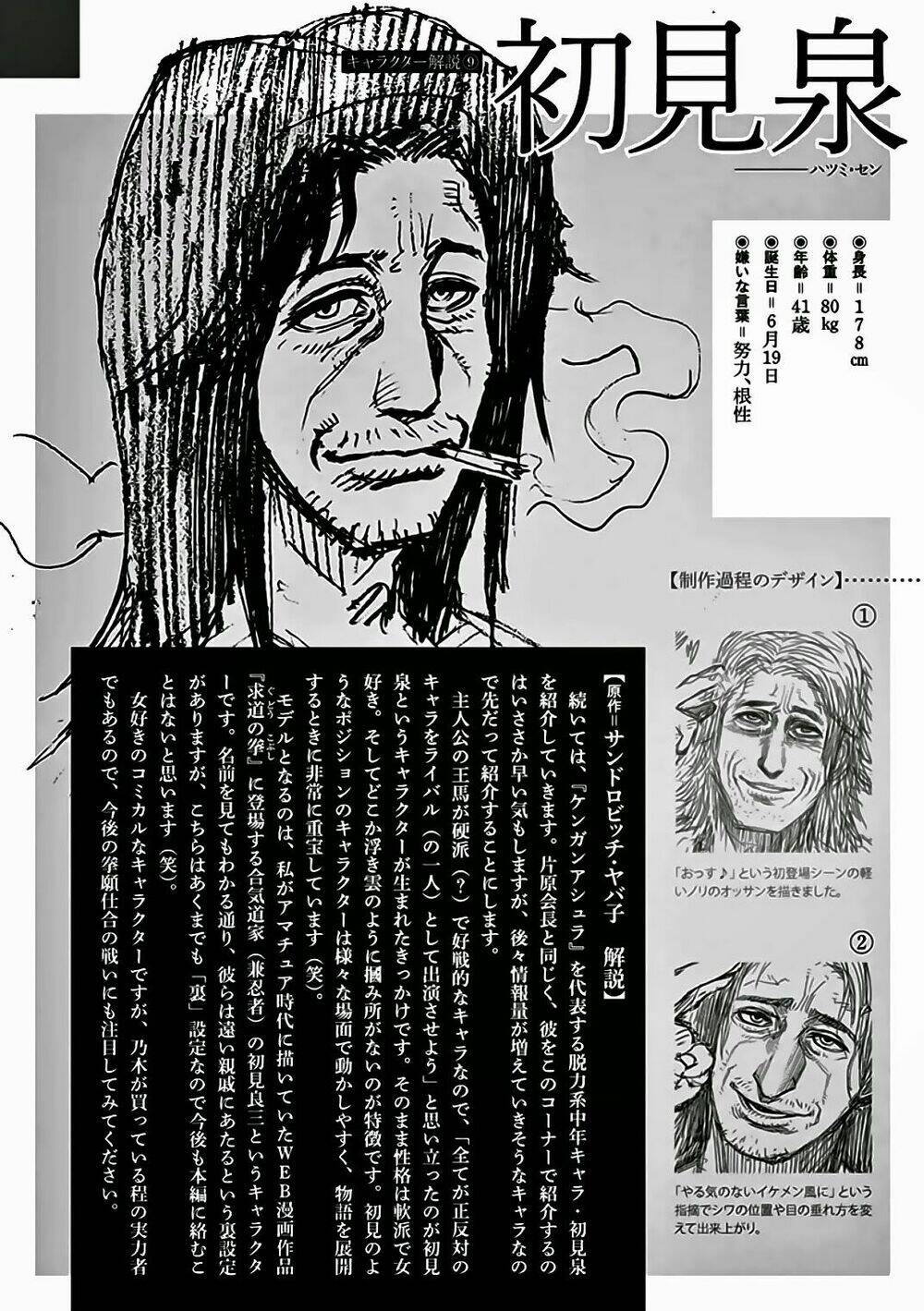 Tokita Ouma – Đấu Sĩ Atula Chapter 19 - Trang 2