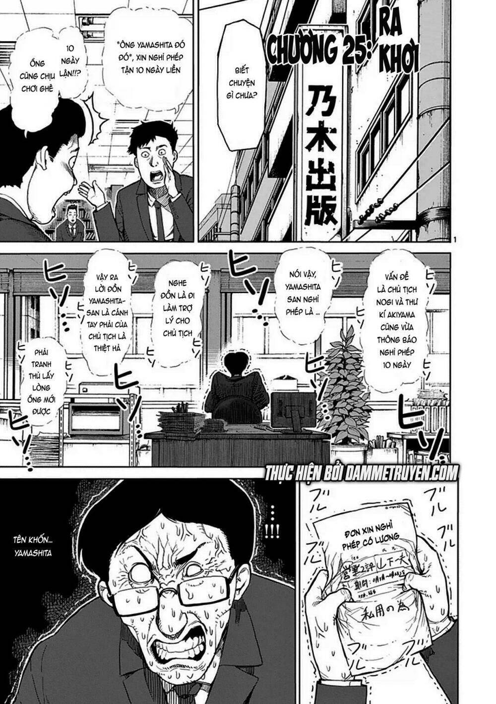 Tokita Ouma – Đấu Sĩ Atula Chapter 25 - Trang 2