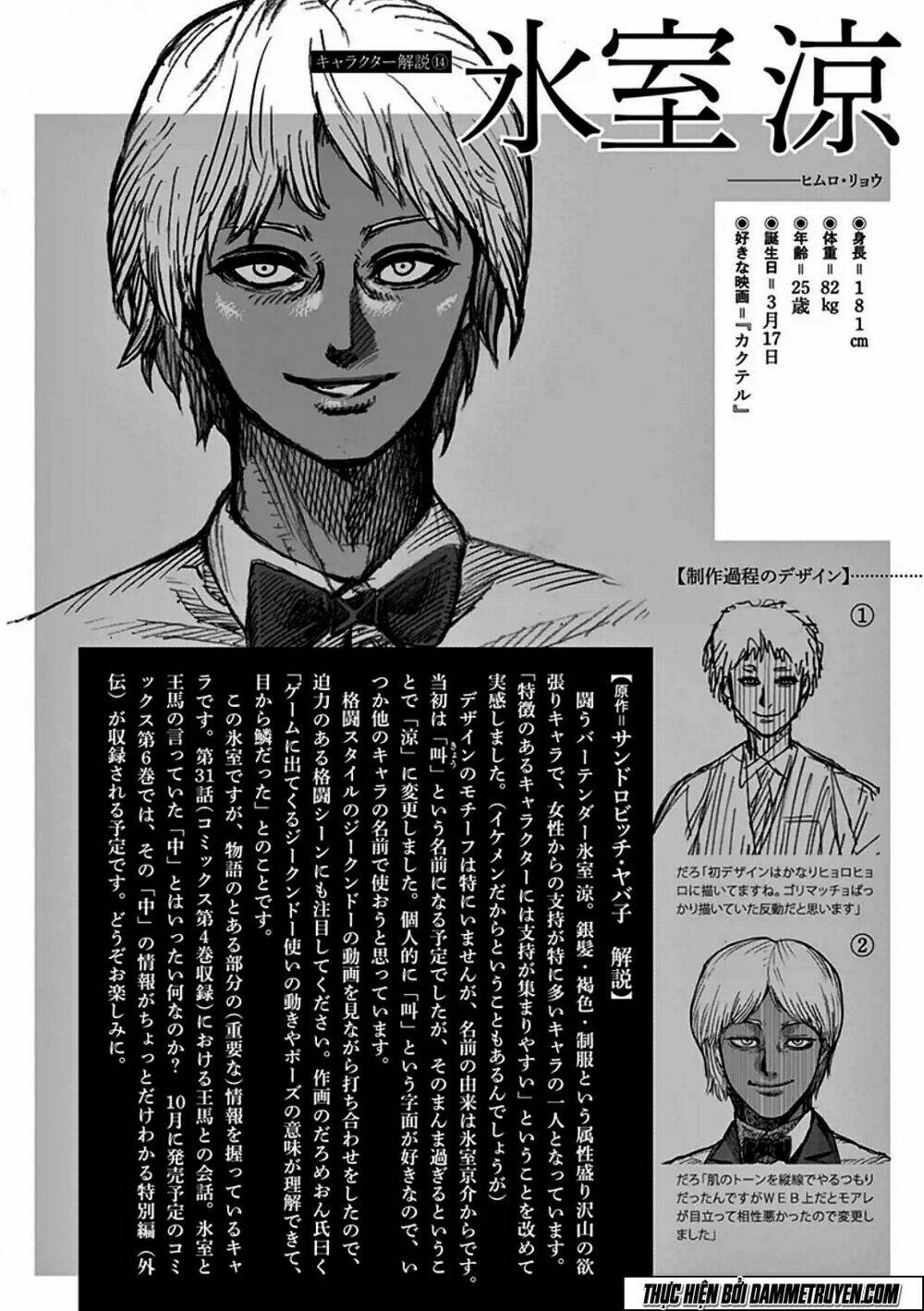 Tokita Ouma – Đấu Sĩ Atula Chapter 33 - Trang 2