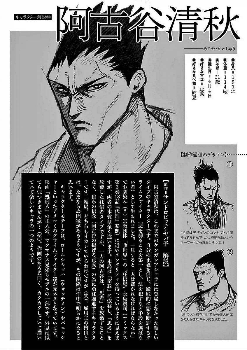 Tokita Ouma – Đấu Sĩ Atula Chapter 51 - Trang 2