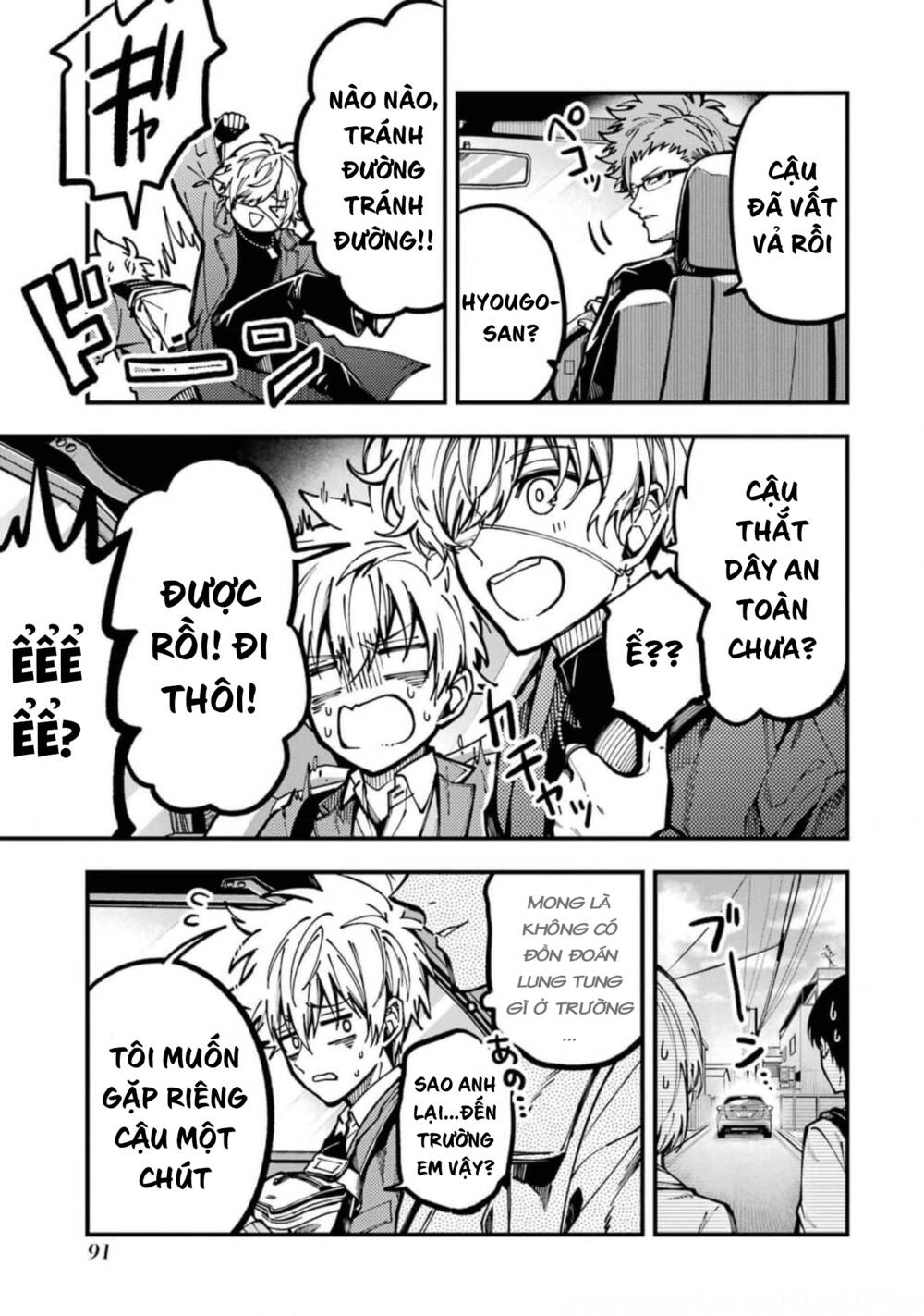 Tokyo Aliens Chapter 16 - Trang 2