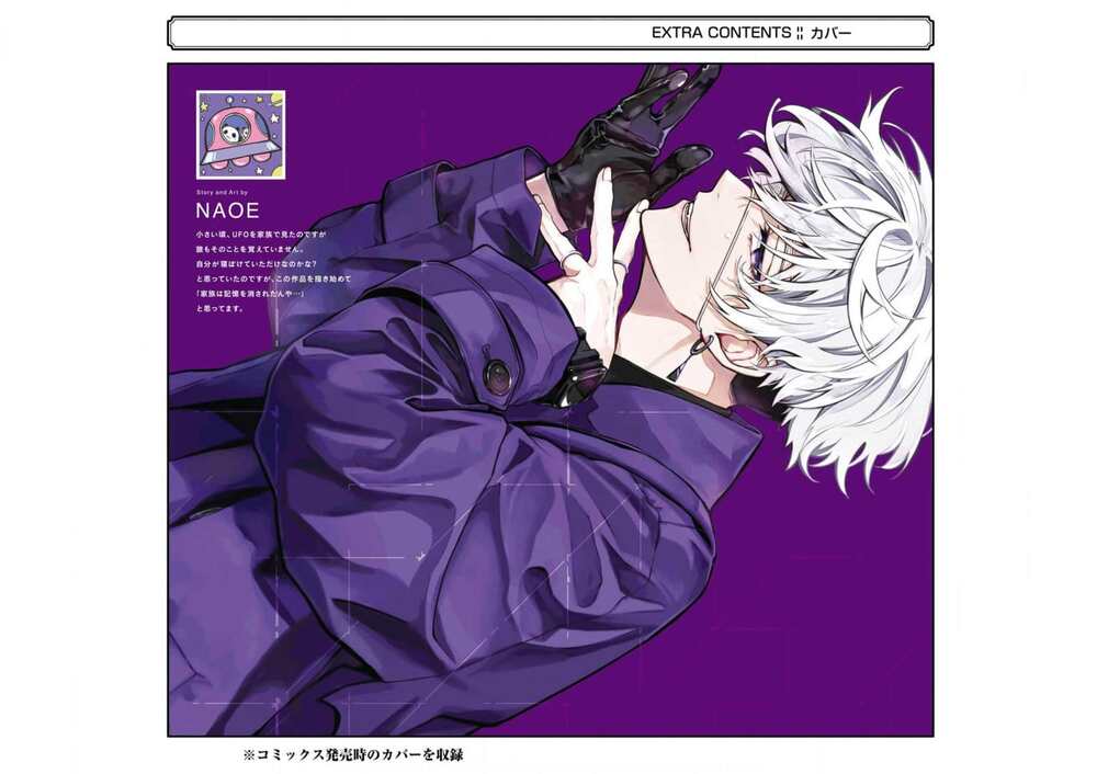 Tokyo Aliens Chapter 8 - Trang 2