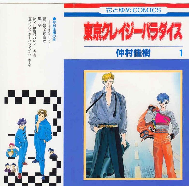 Tokyo Crazy Paradise Chapter 1 - Trang 2