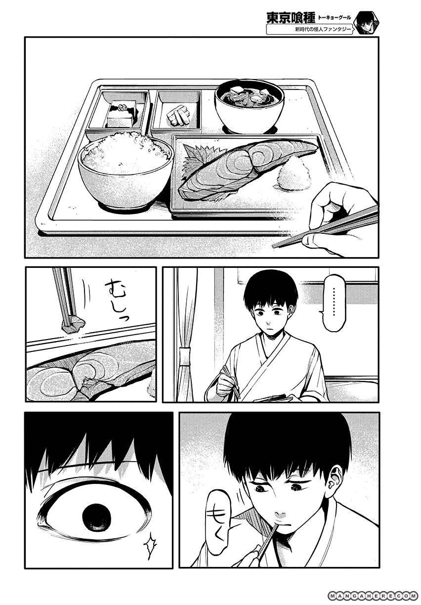 Tokyo Ghoul Chapter 2 - Trang 2