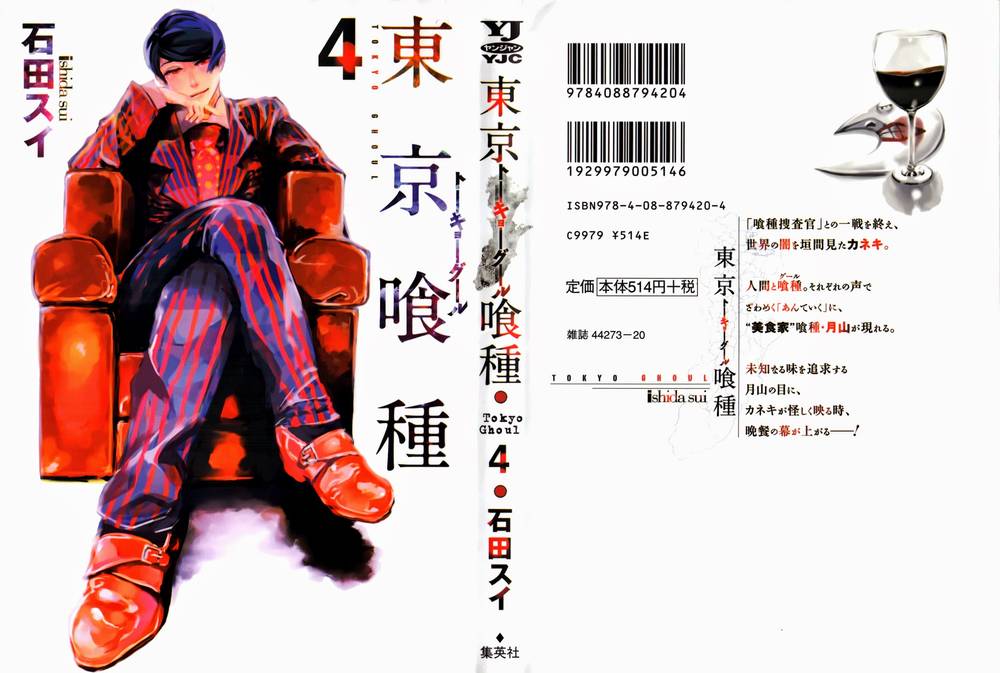 Tokyo Ghoul Chapter 30 - Trang 2