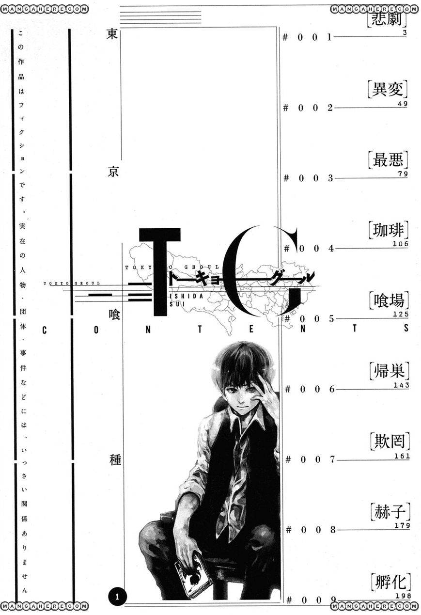 Tokyo Ghoul Chapter 4 - Trang 2