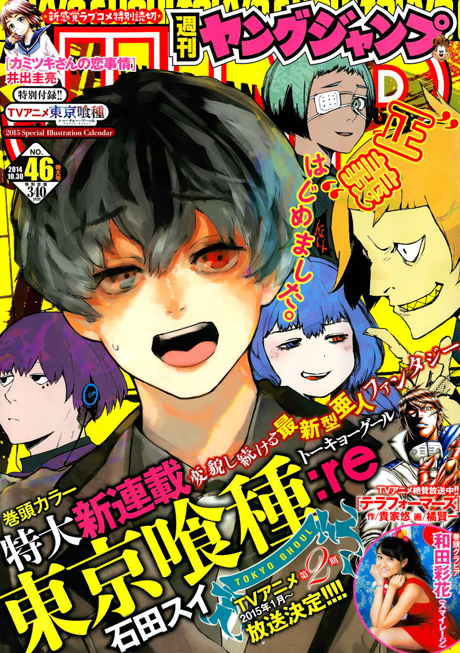Tokyo Ghoul:Re Chapter 1 - Trang 2