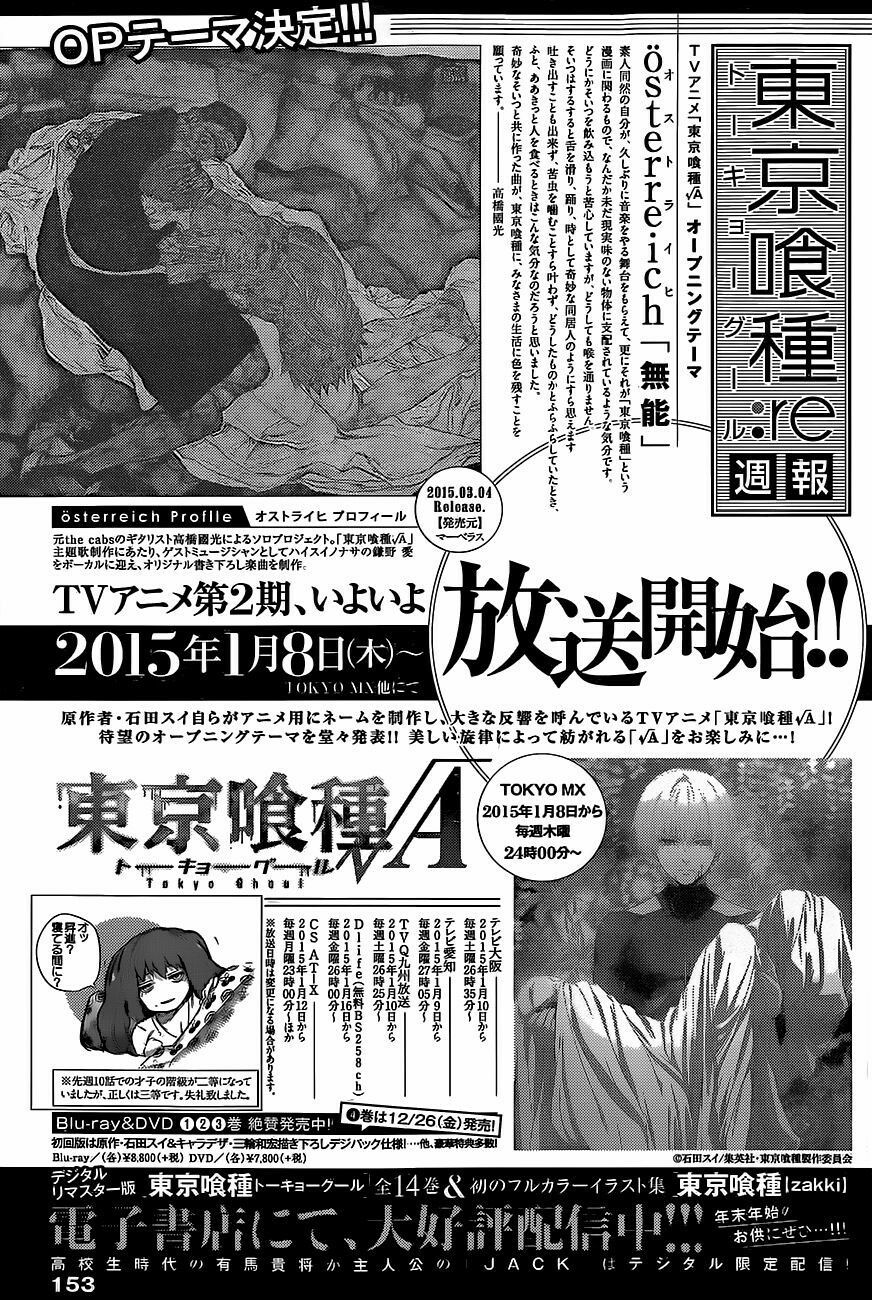 Tokyo Ghoul:Re Chapter 11 - Trang 2