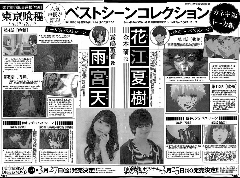 Tokyo Ghoul:Re Chapter 13 - Trang 2