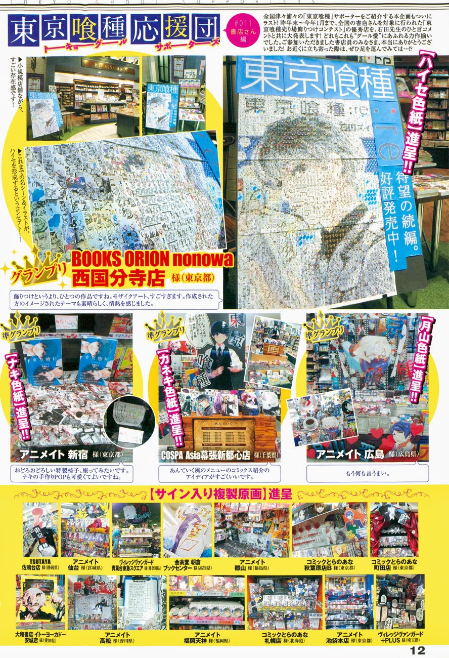 Tokyo Ghoul:Re Chapter 22 - Trang 2