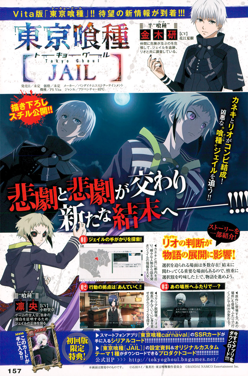 Tokyo Ghoul:Re Chapter 32 - Trang 2