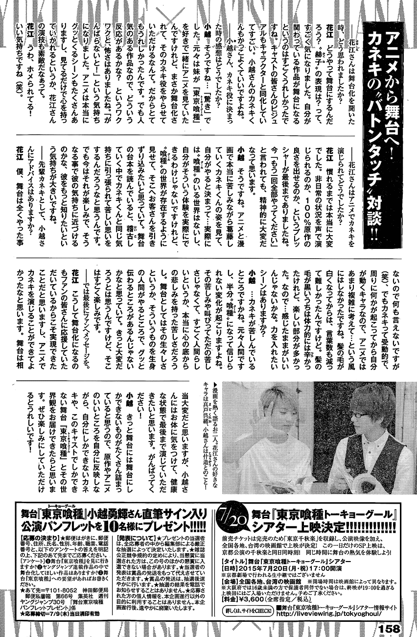 Tokyo Ghoul:Re Chapter 33 - Trang 2