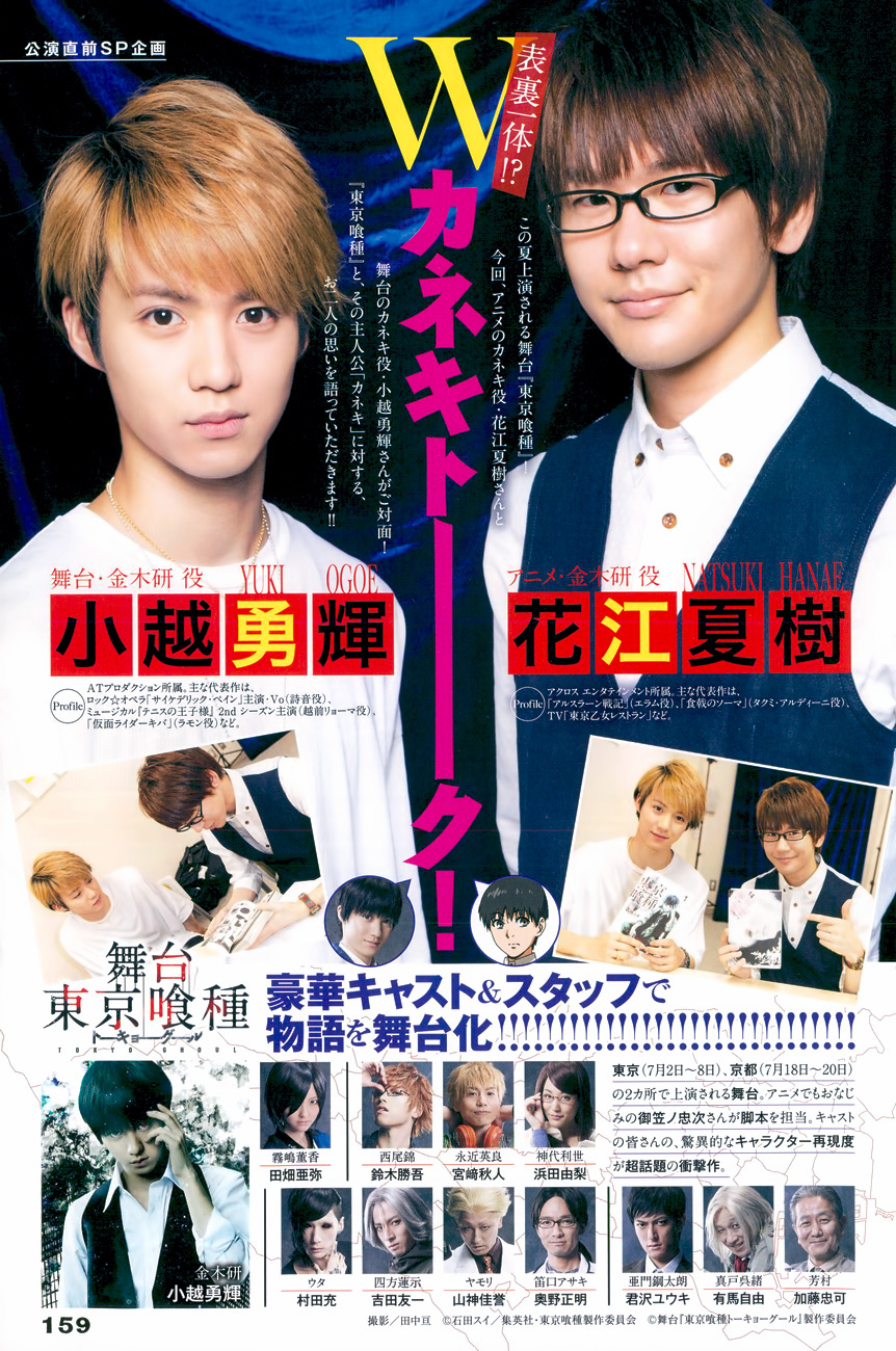 Tokyo Ghoul:Re Chapter 33 - Trang 2