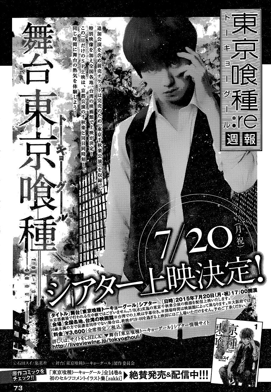 Tokyo Ghoul:Re Chapter 34 - Trang 2