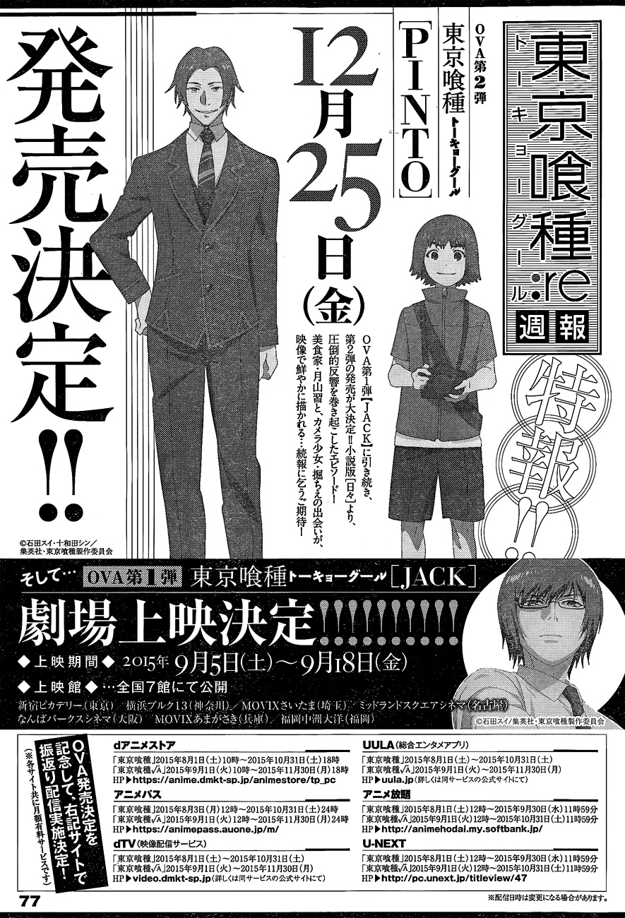 Tokyo Ghoul:Re Chapter 38 - Trang 2