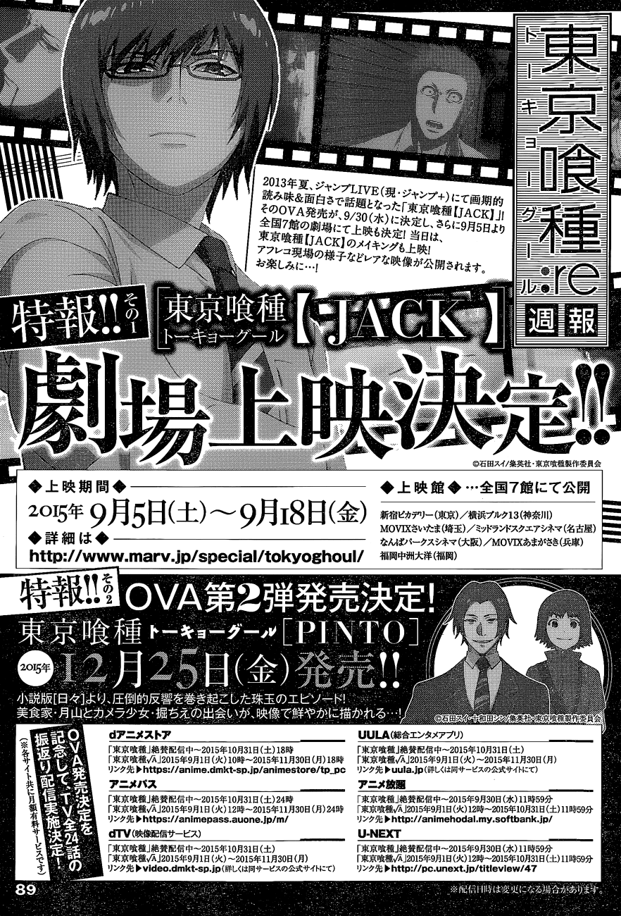 Tokyo Ghoul:Re Chapter 39 - Trang 2