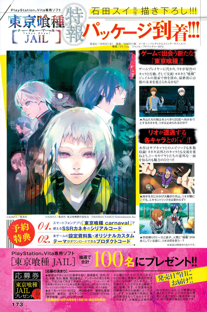 Tokyo Ghoul:Re Chapter 41 - Trang 2
