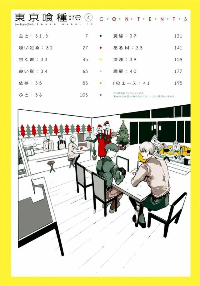 Tokyo Ghoul:Re Chapter 44.1 - Trang 2