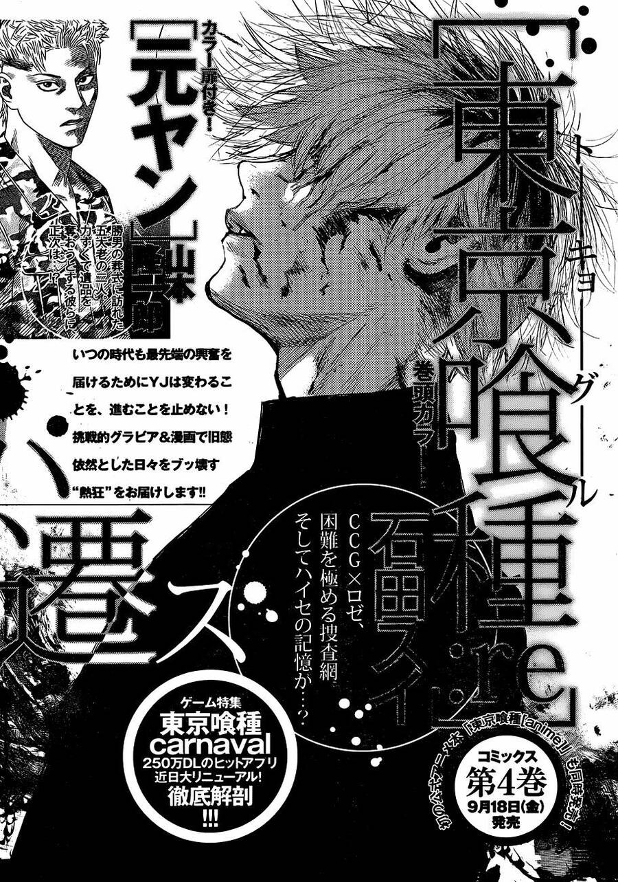 Tokyo Ghoul:Re Chapter 44 - Trang 2