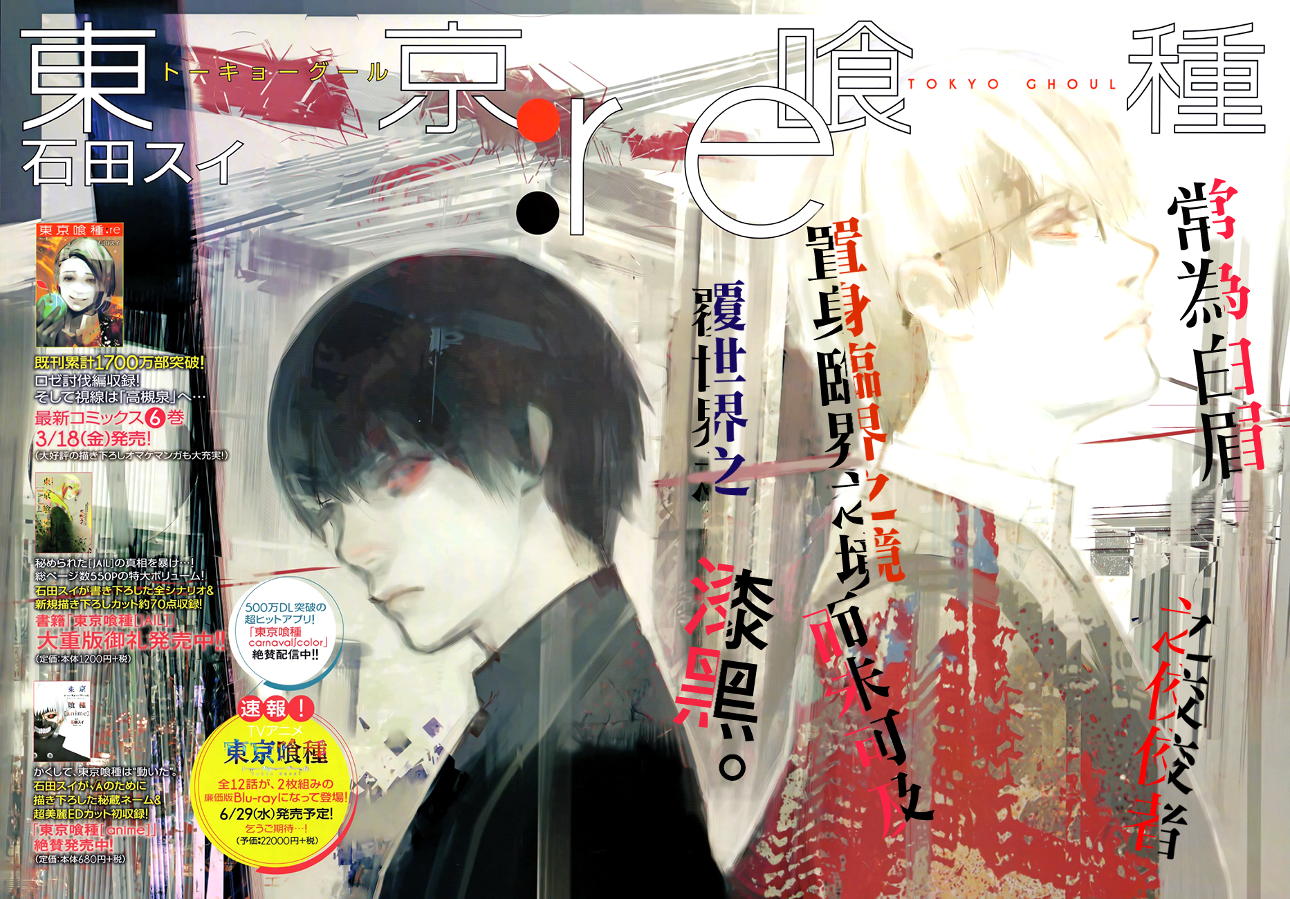 Tokyo Ghoul:Re Chapter 67 - Trang 2