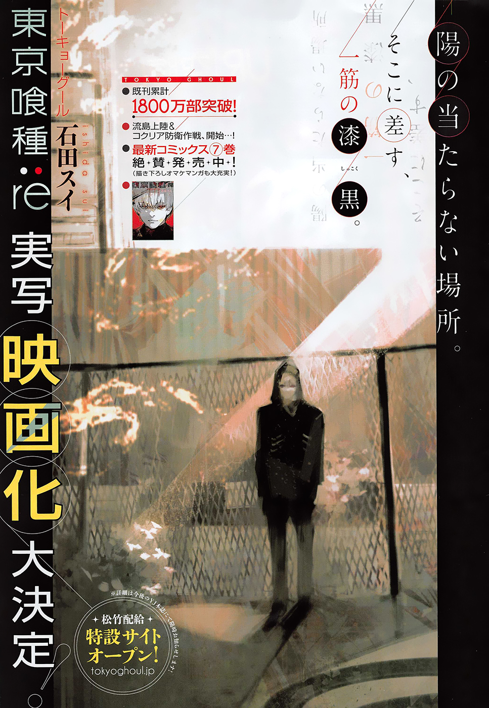 Tokyo Ghoul:Re Chapter 81 - Trang 2