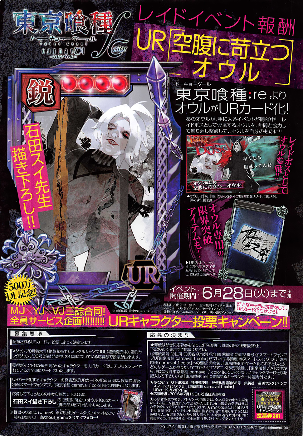 Tokyo Ghoul:Re Chapter 81 - Trang 2