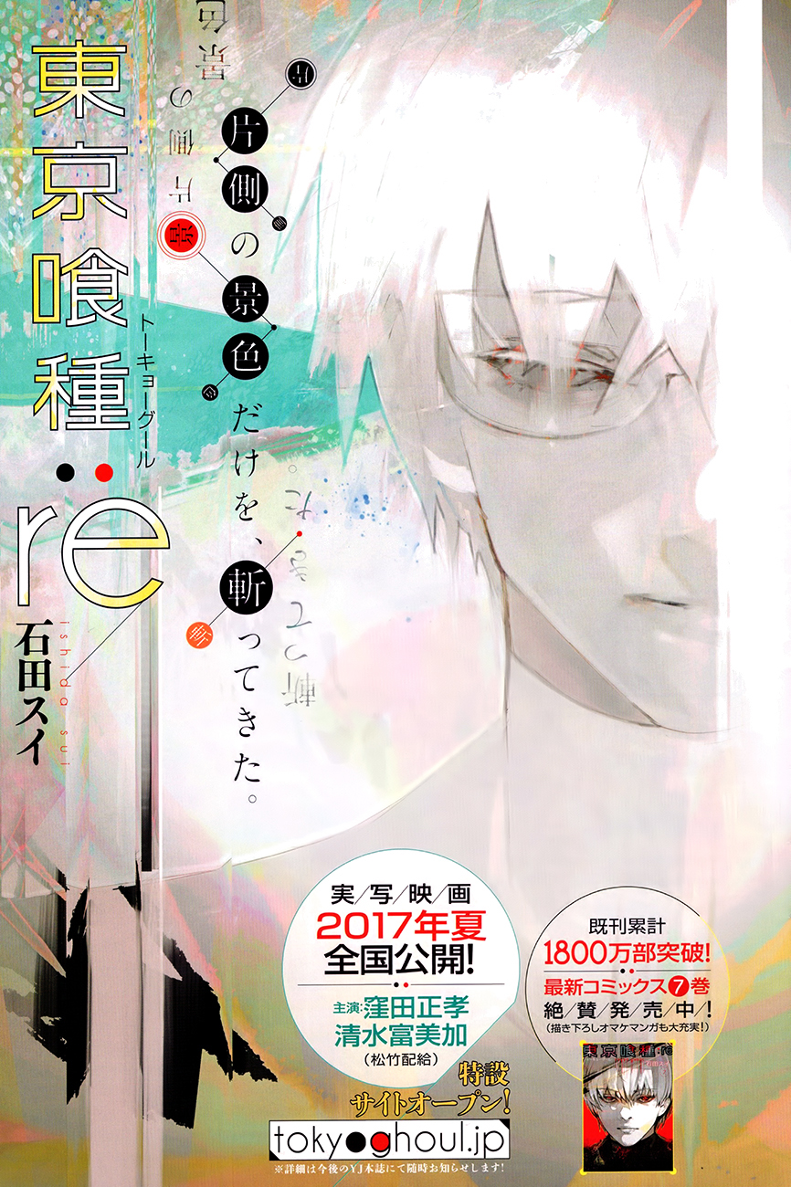 Tokyo Ghoul:Re Chapter 83 - Trang 2