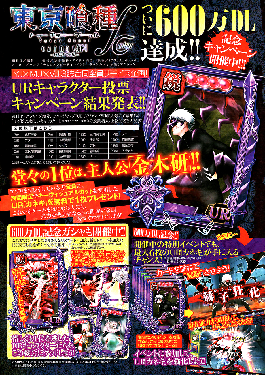 Tokyo Ghoul:Re Chapter 92 - Trang 2