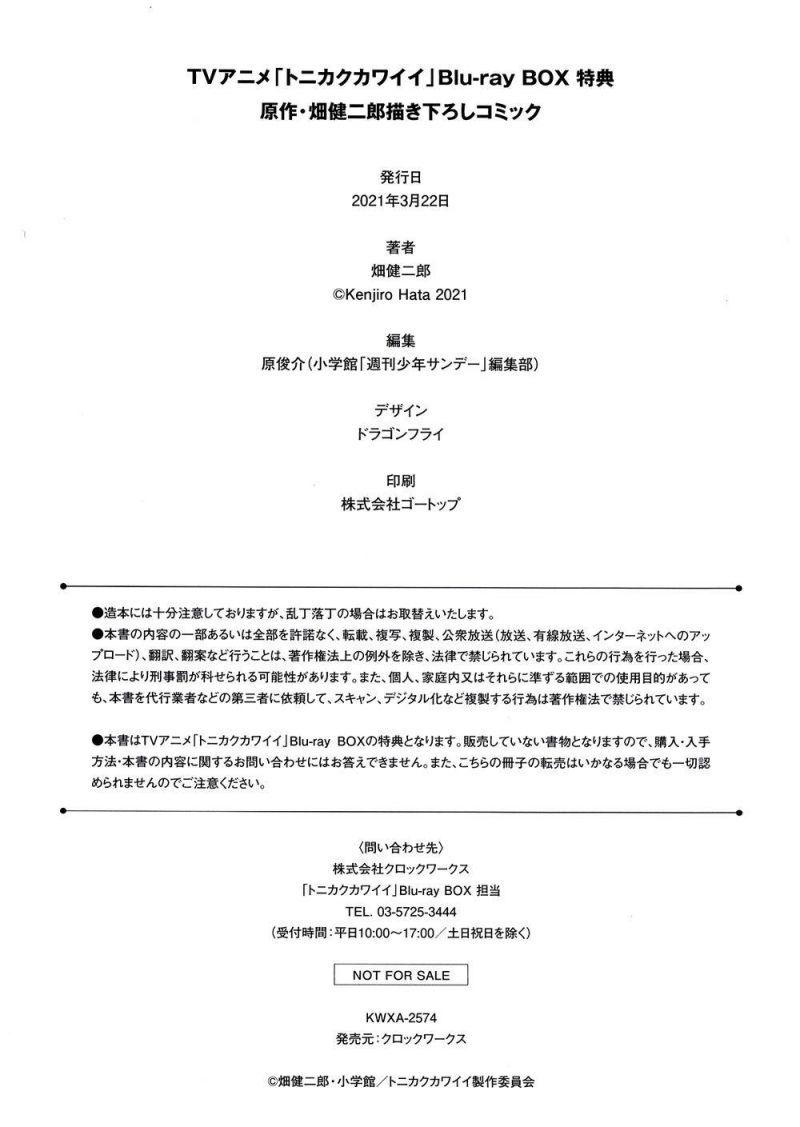 Tóm Lại Là Em Dễ Thương Được Chưa Chapter 147.2 - Trang 2