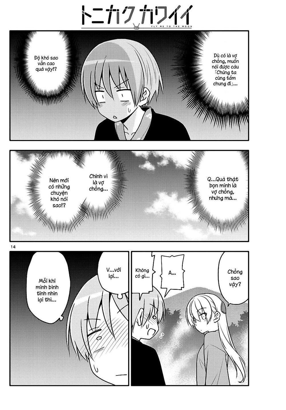 Tóm Lại Là Em Dễ Thương Được Chưa Chapter 72 - Trang 2