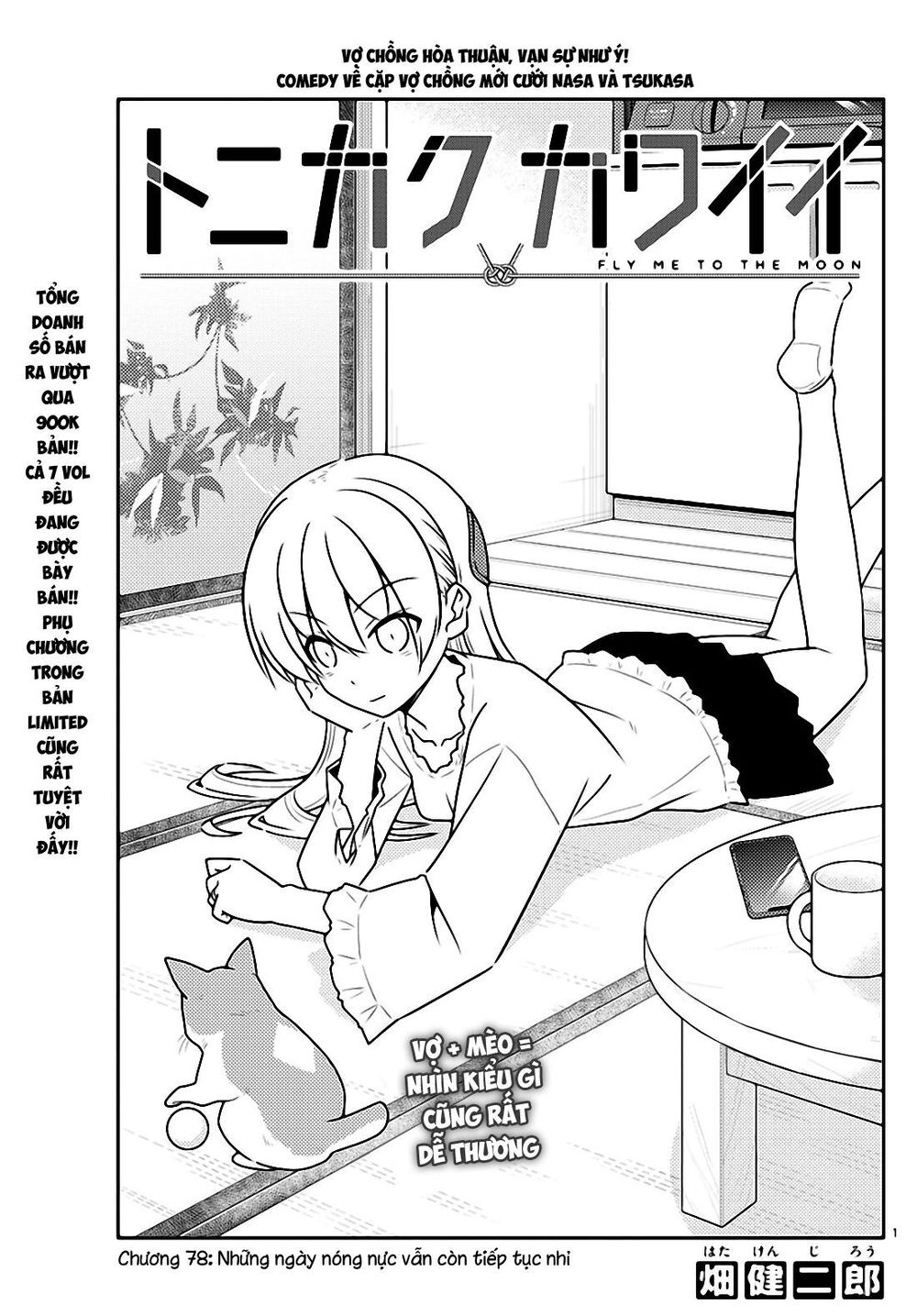 Tóm Lại Là Em Dễ Thương Được Chưa Chapter 78 - Trang 2