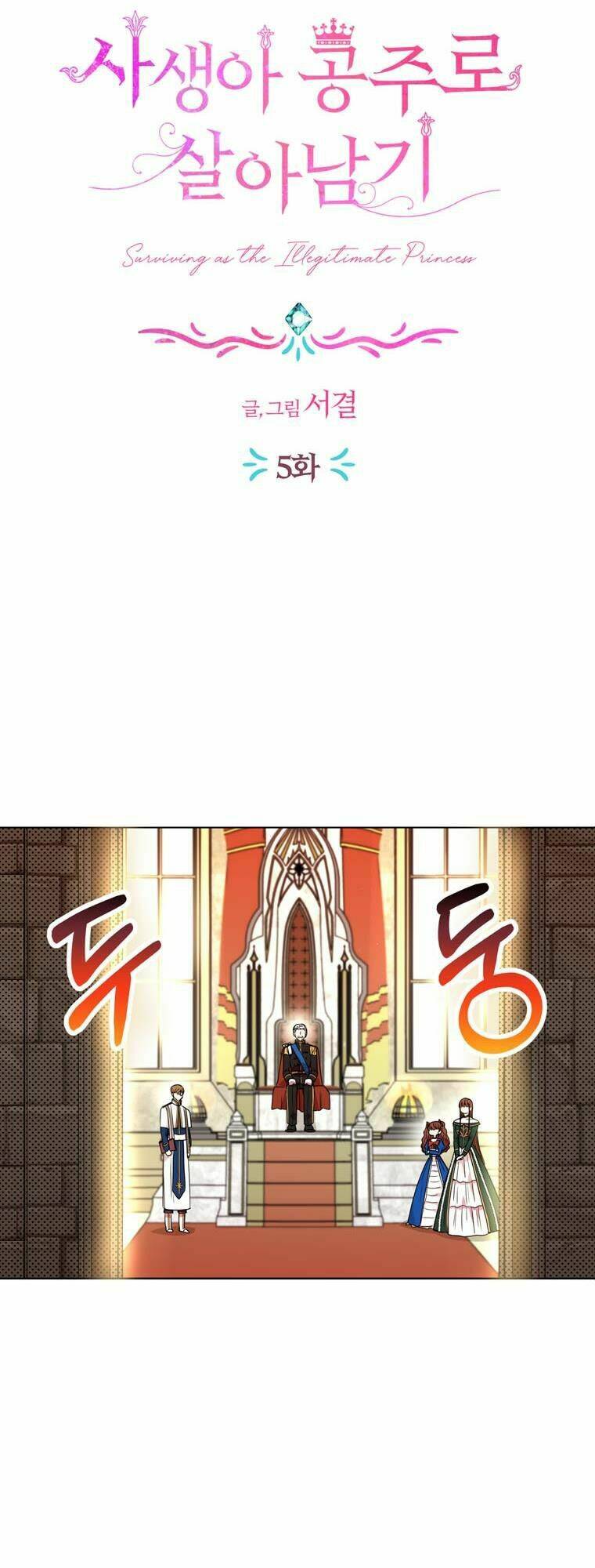 Tồn Tại Như Nàng Công Chúa Dã Chủng Chapter 5 - Trang 2