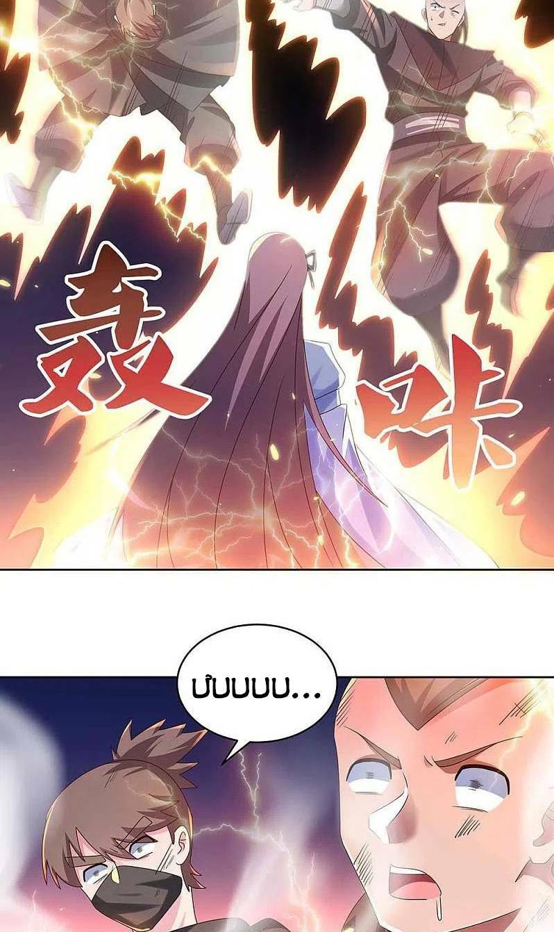 Tôn Thượng Chapter 272 - Trang 2