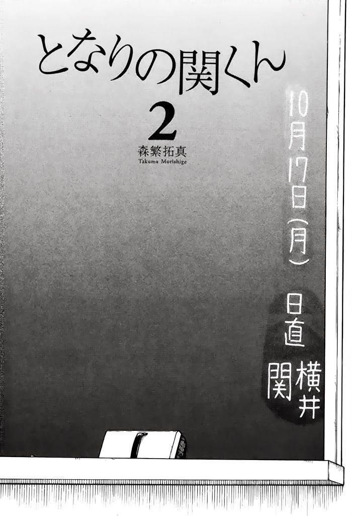 Tonari No Seki-Kun Chapter 16 - Trang 2