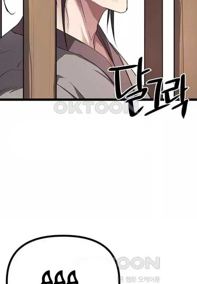 Tòng Bách Chapter 15 - Trang 2