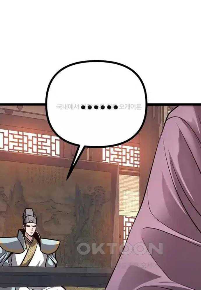 Tòng Bách Chapter 15 - Trang 2