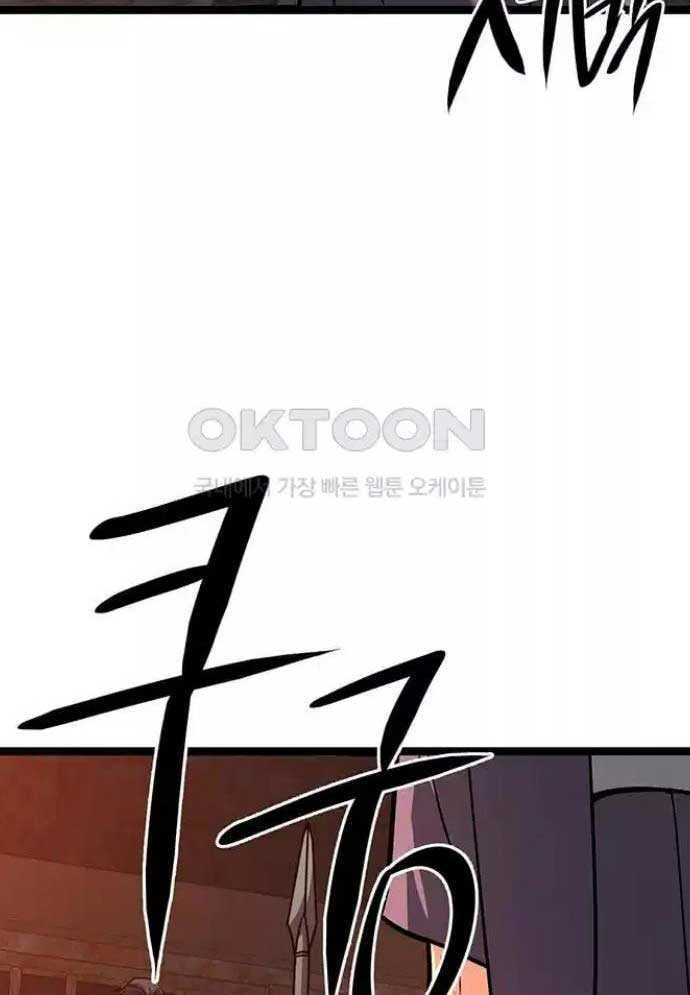 Tòng Bách Chapter 15 - Trang 2