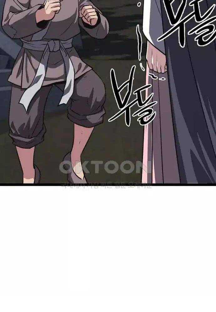 Tòng Bách Chapter 16 - Trang 2