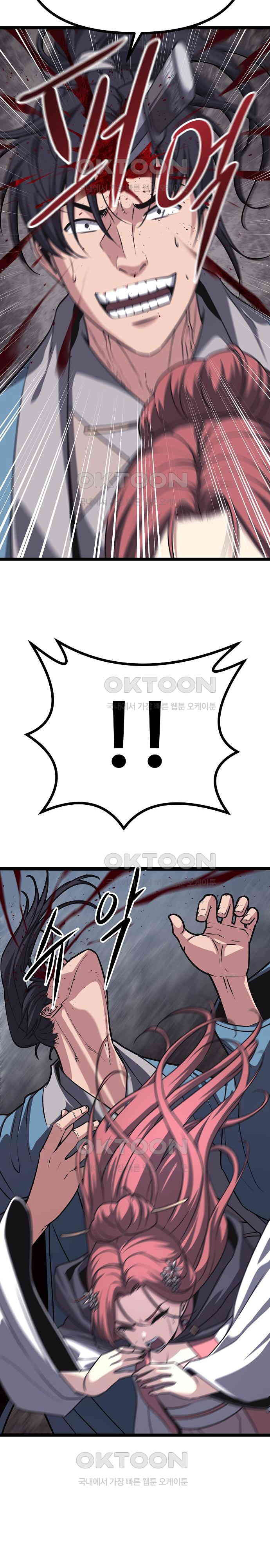 Tòng Bách Chapter 17 - Trang 2