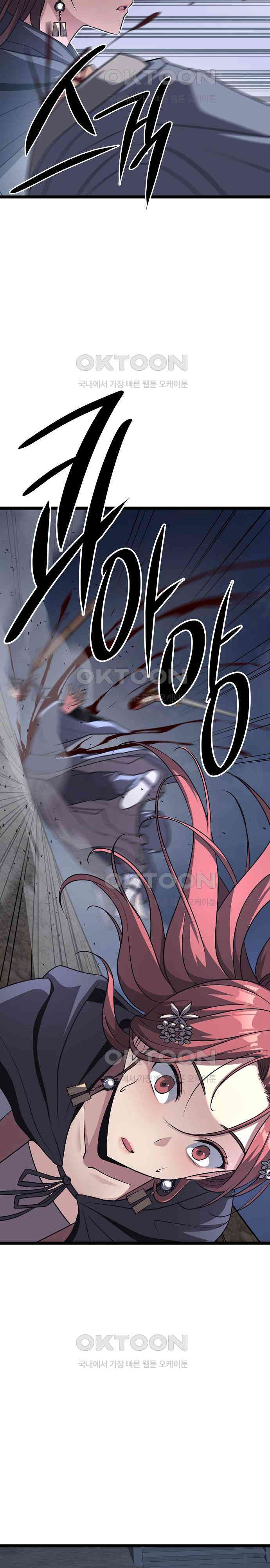 Tòng Bách Chapter 17 - Trang 2