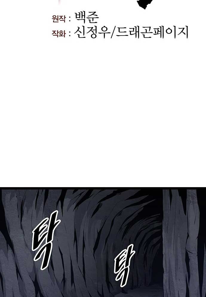 Tòng Bách Chapter 2 - Trang 2